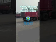 محطة شحن للشاحنات الثقيلة