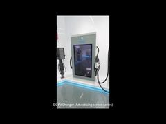 شاحن DC EV مع شاشة إعلانية للأعمال